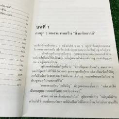 คุณทำได้ You Can Work Your Own Miracles รูปที่ 11