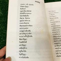 ศึกษาสูตรของเว่ยหล่าง รูปที่ 7