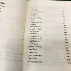 ศึกษาสูตรของเว่ยหล่าง รูปที่ 8