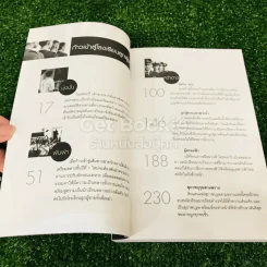 โรงเรียนลูกผู้ชาย - ศศิพิมพ์ จิรศักดิ์ รูปที่ 11