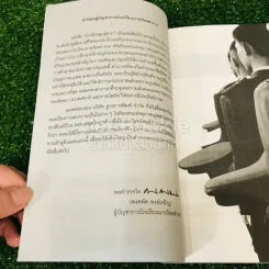 โรงเรียนลูกผู้ชาย - ศศิพิมพ์ จิรศักดิ์ รูปที่ 8