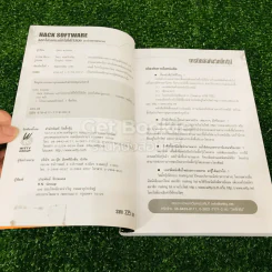 Hack Software แฮกโปรแกรมให้ใช้ได้ไร้ลิมิต (และไม่ผิดกฎหมาย) รูปที่ 5