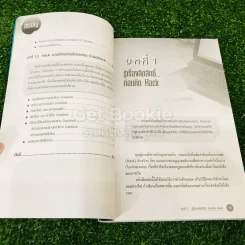Hack Software แฮกโปรแกรมให้ใช้ได้ไร้ลิมิต (และไม่ผิดกฎหมาย) รูปที่ 11