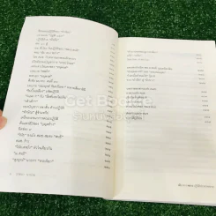 ลับลวงพราง ปฏิวัติปราสาททราย รูปที่ 7