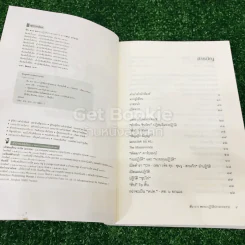 ลับลวงพราง ปฏิวัติปราสาททราย รูปที่ 6