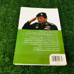 ลับลวงพราง ปฏิวัติปราสาททราย รูปที่ 16