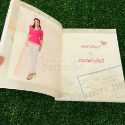 Push The Limit เก่งได้ ไร้ขีดจำกัด รูปที่ 4