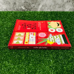 เบนโตะ ซูโม่ โตเกียว รูปที่ 2