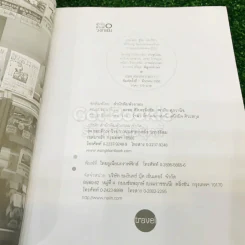 เบนโตะ ซูโม่ โตเกียว รูปที่ 5