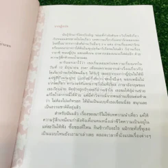 เบนโตะ ซูโม่ โตเกียว รูปที่ 7