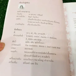 เบนโตะ ซูโม่ โตเกียว รูปที่ 6