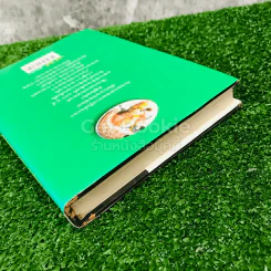Food and Beverage พจนานุกรม อาหารและเครื่องดื่ม รูปที่ 17