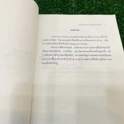 ขนมอบในวัฒนธรรมยุโรป รูปที่ 9