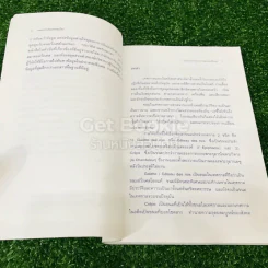 ขนมอบในวัฒนธรรมยุโรป รูปที่ 11