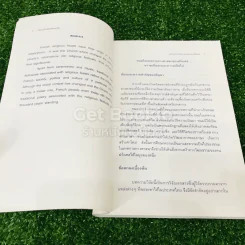 ขนมอบในวัฒนธรรมยุโรป รูปที่ 10