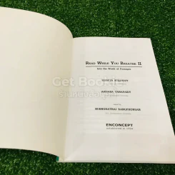 Read While You Breathe รูปที่ 4