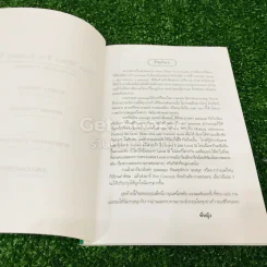Read While You Breathe รูปที่ 5
