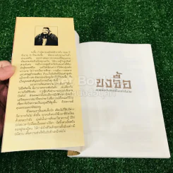 ขงจื้อ นักปราชญ์ผู้ยิ่งใหญ่ที่โลกยังไม่ลืม รูปที่ 4