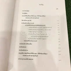 กัลยาณิวัฒนานุสาวรีย์ รูปที่ 9