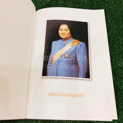 กัลยาณิวัฒนานุสาวรีย์ รูปที่ 4