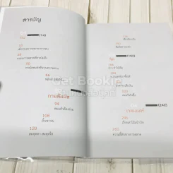รวยติดจรวจแค่รู้ทันการตลาด รูปที่ 5