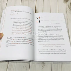 รวยติดจรวจแค่รู้ทันการตลาด รูปที่ 6