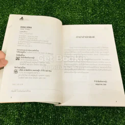 คิดและเขียน รูปที่ 6