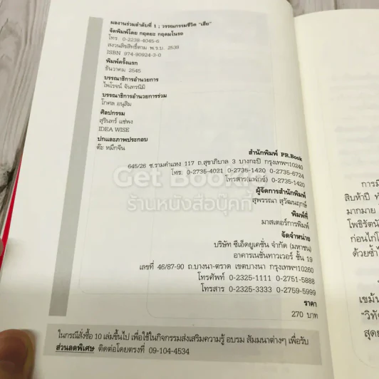 เฮีย นักขายประกันชีวิตทรงอิทธิพลคนหนึ่งของเอเซีย รูปที่ 5