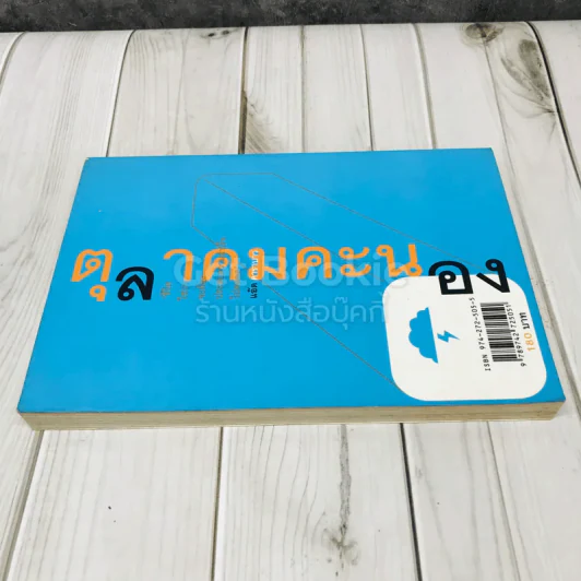Open House ฉบับเหลวแหลกไม่ลดละ 2 ตุลาคม 2002 รูปที่ 3