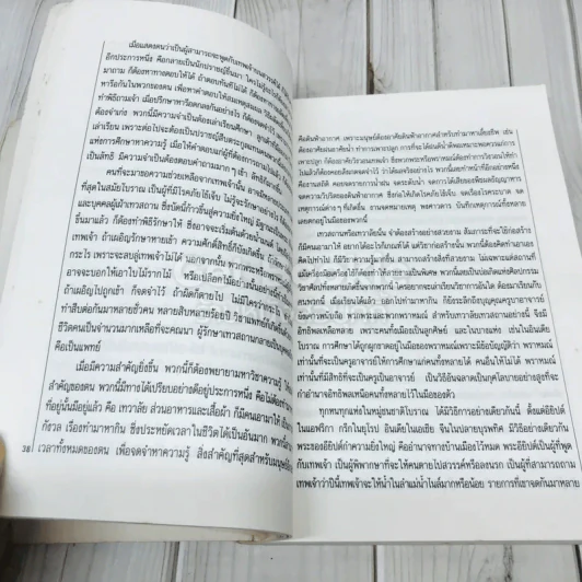 กุศโลบายสร้างความยิ่งใหญ่ รูปที่ 9
