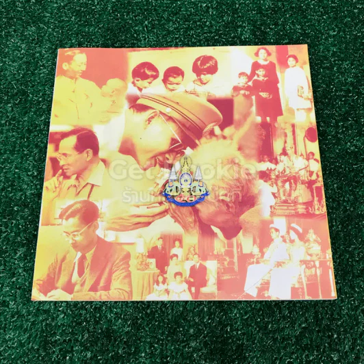 ในหลวงของเรา รูปที่ 1