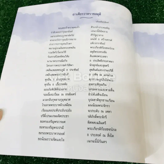 ในหลวงของเรา รูปที่ 8