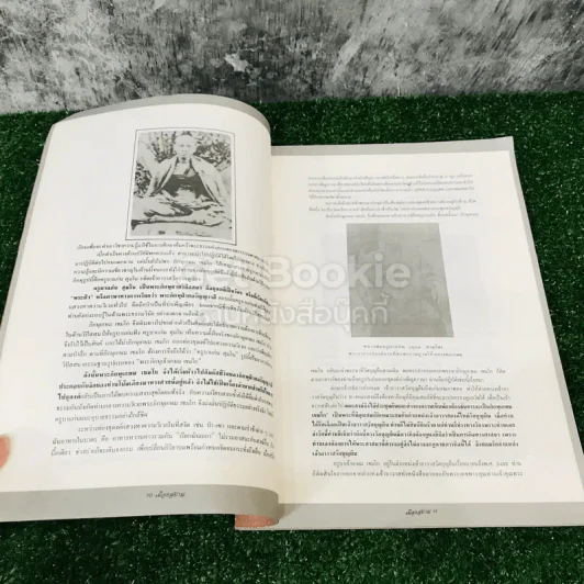 วัตถุมงคล รุ่นนิยม จนถึงรุ่นปัจจุบัน หลวงพ่อเกษม เขมโก รูปที่ 9