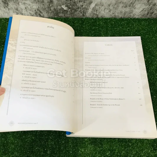 สมุดภาพแห่งกรุงเทพมหานคร 222 ปี สำนักผังเมือง กรุงเทพมหานคร รูปที่ 9