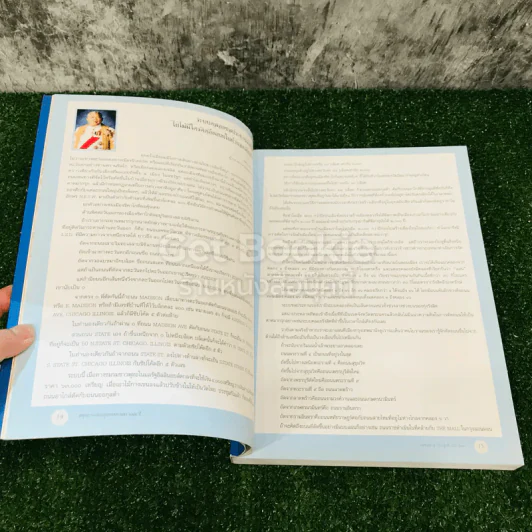 สมุดภาพแห่งกรุงเทพมหานคร 222 ปี สำนักผังเมือง กรุงเทพมหานคร รูปที่ 12