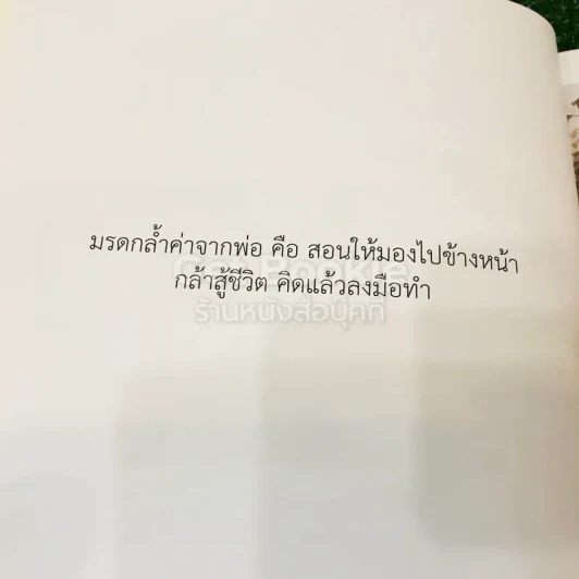 ทักษิณ ชินวัตร ชีวิตและงาน รูปที่ 16