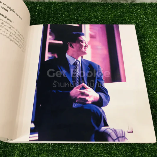 ทักษิณ ชินวัตร ชีวิตและงาน รูปที่ 18