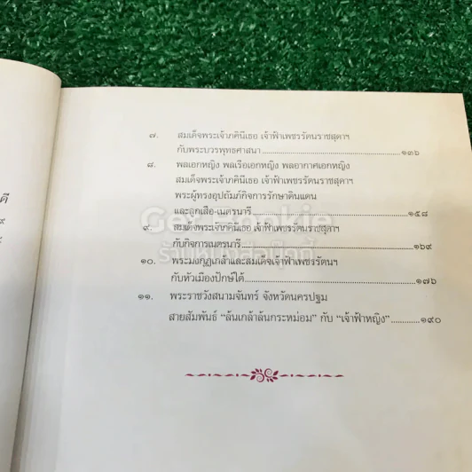 พระเสด็จสู่ฟ้าสุราลัย พระการุญยังอยู่ในใจนิรันดร์ สมเด็จพระเจ้าภาคินีเธอ เจ้าฟ้าเพชรรัตนราชสุดาฯ รูปที่ 9