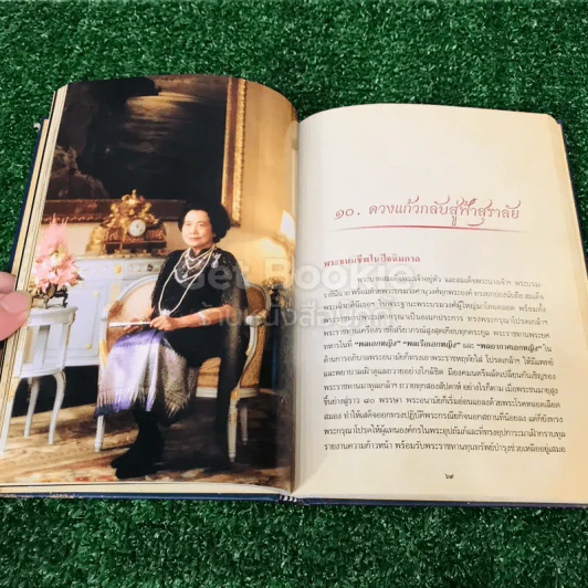 พระเสด็จสู่ฟ้าสุราลัย พระการุญยังอยู่ในใจนิรันดร์ สมเด็จพระเจ้าภาคินีเธอ เจ้าฟ้าเพชรรัตนราชสุดาฯ รูปที่ 13
