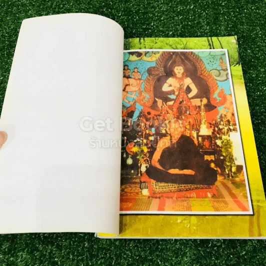 ประวัติและปฏิปทาของหลวงปู่คำคนิง จุลมณี รูปที่ 7