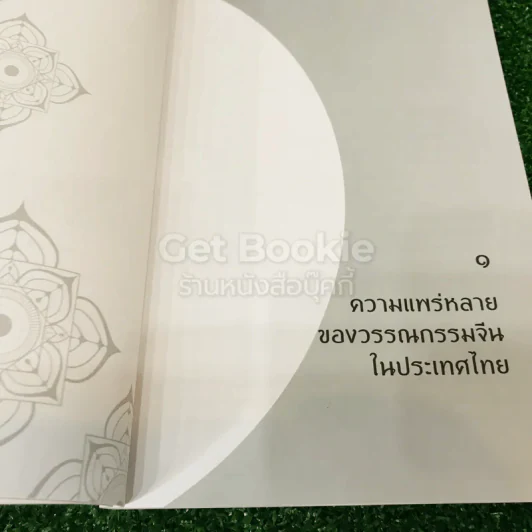 ภาพสลักหินเรื่องสามก๊ก รูปที่ 15