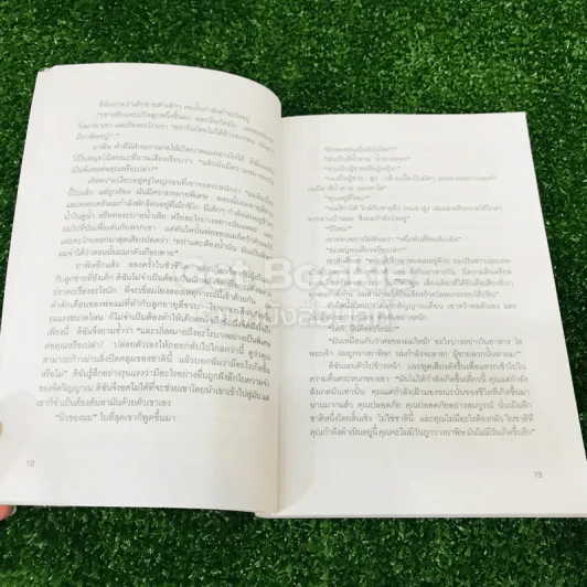 ชาติภพแห่งการบำบัด เปลี่ยนตัวเองอย่างลึกซึ้งถึงระดับจิตวิญญาณ รูปที่ 13
