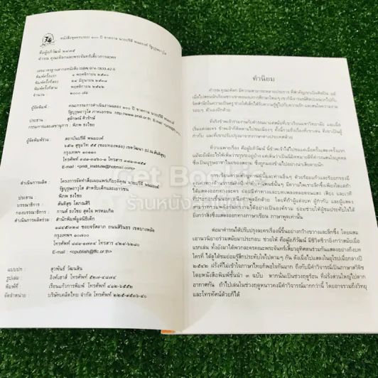 บทละครรำลึกนายปรีดี พนมยงค์ คือผู้อภิวัฒน์ 2475 รูปที่ 6
