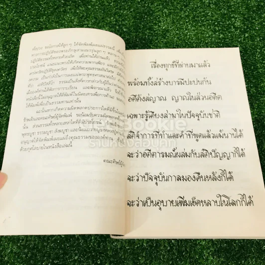 หลวงปู่หล้า เขมปตฺโต รูปที่ 6