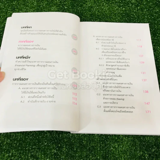 วางแผนทางการเงินอย่างไร มีเงินใช้ไม่ขาดมือ และร่ำรวย ตั้งแต่เกิดจนตาย รูปที่ 12