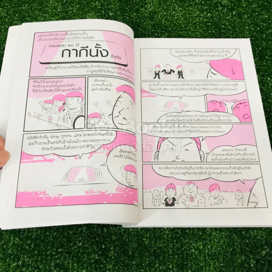 วางแผนทางการเงินอย่างไร มีเงินใช้ไม่ขาดมือ และร่ำรวย ตั้งแต่เกิดจนตาย รูปที่ 14