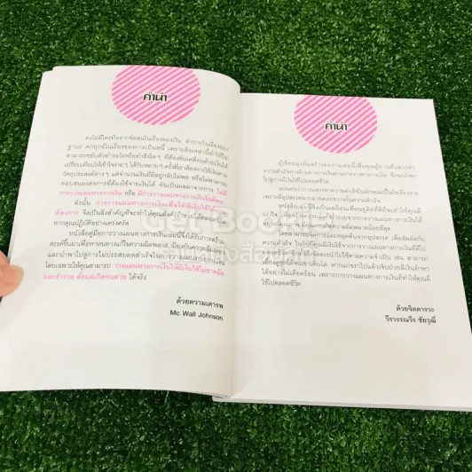 วางแผนทางการเงินอย่างไร มีเงินใช้ไม่ขาดมือ และร่ำรวย ตั้งแต่เกิดจนตาย รูปที่ 9