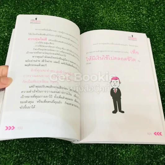 วางแผนทางการเงินอย่างไร มีเงินใช้ไม่ขาดมือ และร่ำรวย ตั้งแต่เกิดจนตาย รูปที่ 16
