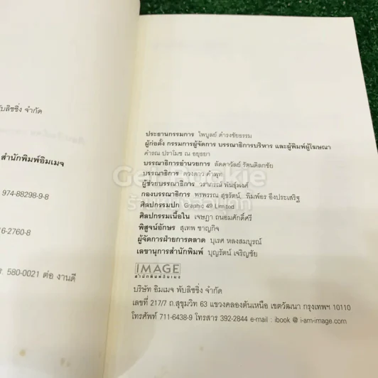 วันวารของเรา รูปที่ 6