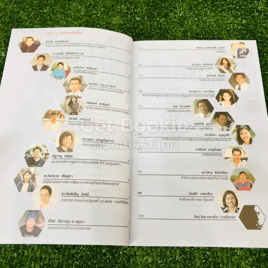 Next Generation Leaders คนพันธุ์ใหม่ที่ไม่ธรรมดา รูปที่ 7